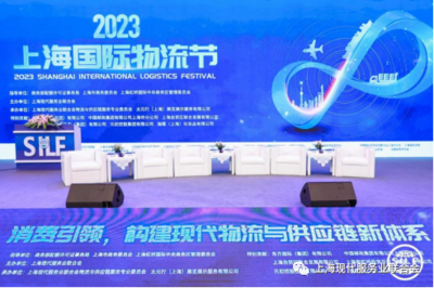 消费引领 构建现代物流和供应链新体系